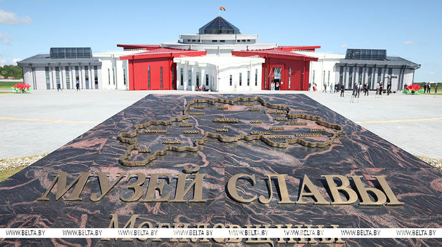 Лукашенко принял участие в открытии музея Славы Могилевщины 