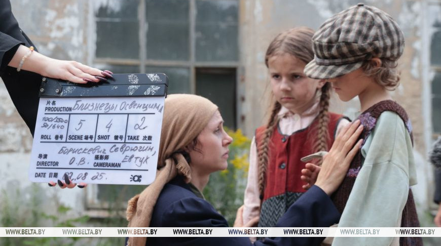 Юные герои, работа с овчарками и знакомство с историей. Как идут съемки фильма «Близнецы Освенцима» в Минске