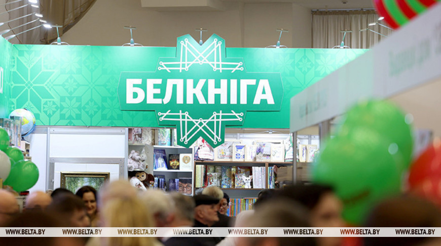 Живая связь между читателями и писателями. ОАО «Белкнига» отмечает 80-летие