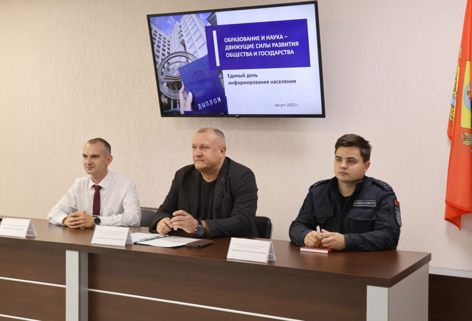 Единый день информирования проходит сегодня на Круглянщине