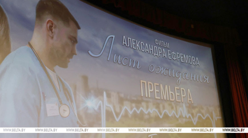 Лучшим игровым фильмом Беларуси признан «Лист ожидания»
