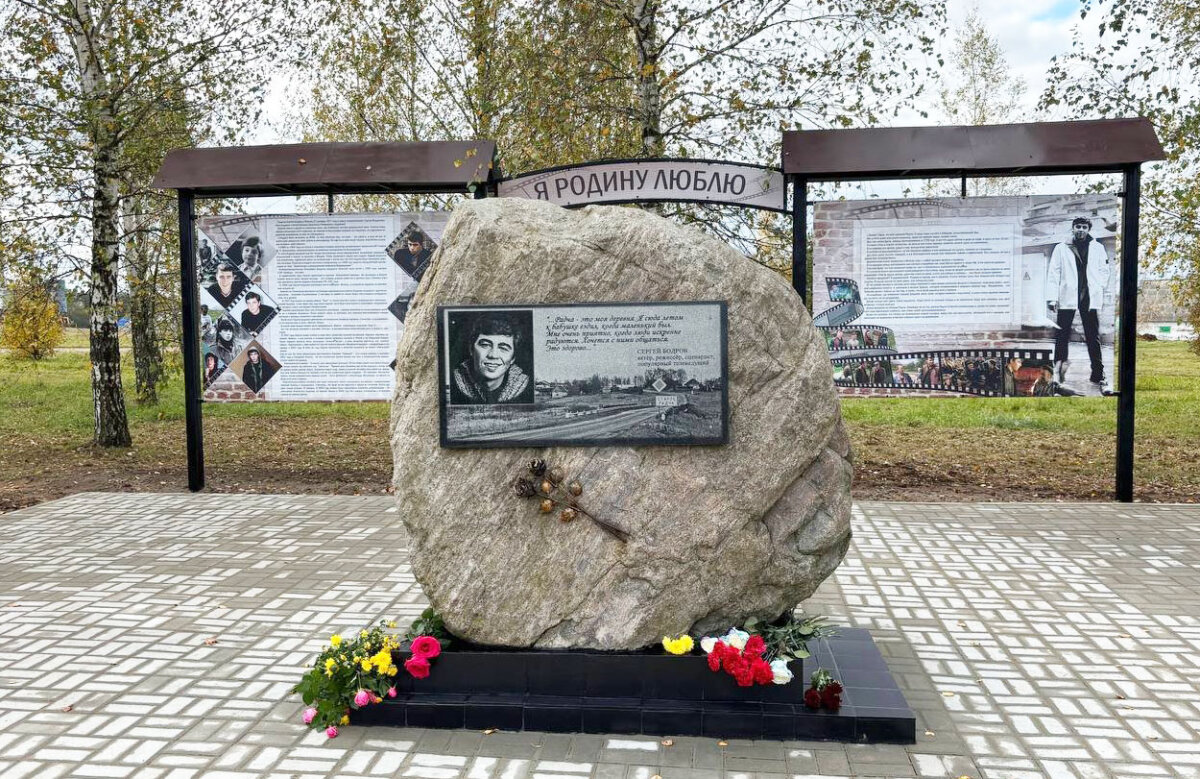 В агрогородке Старое Радча сегодня состоялось открытие памятного знака Сергею Бодрову