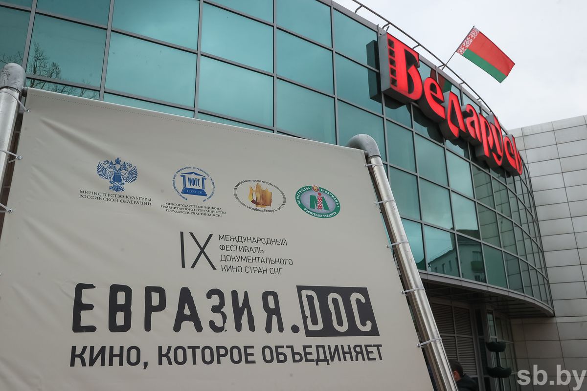 Два белорусских фильма стали лучшими на международном фестивале документального кино стран СНГ