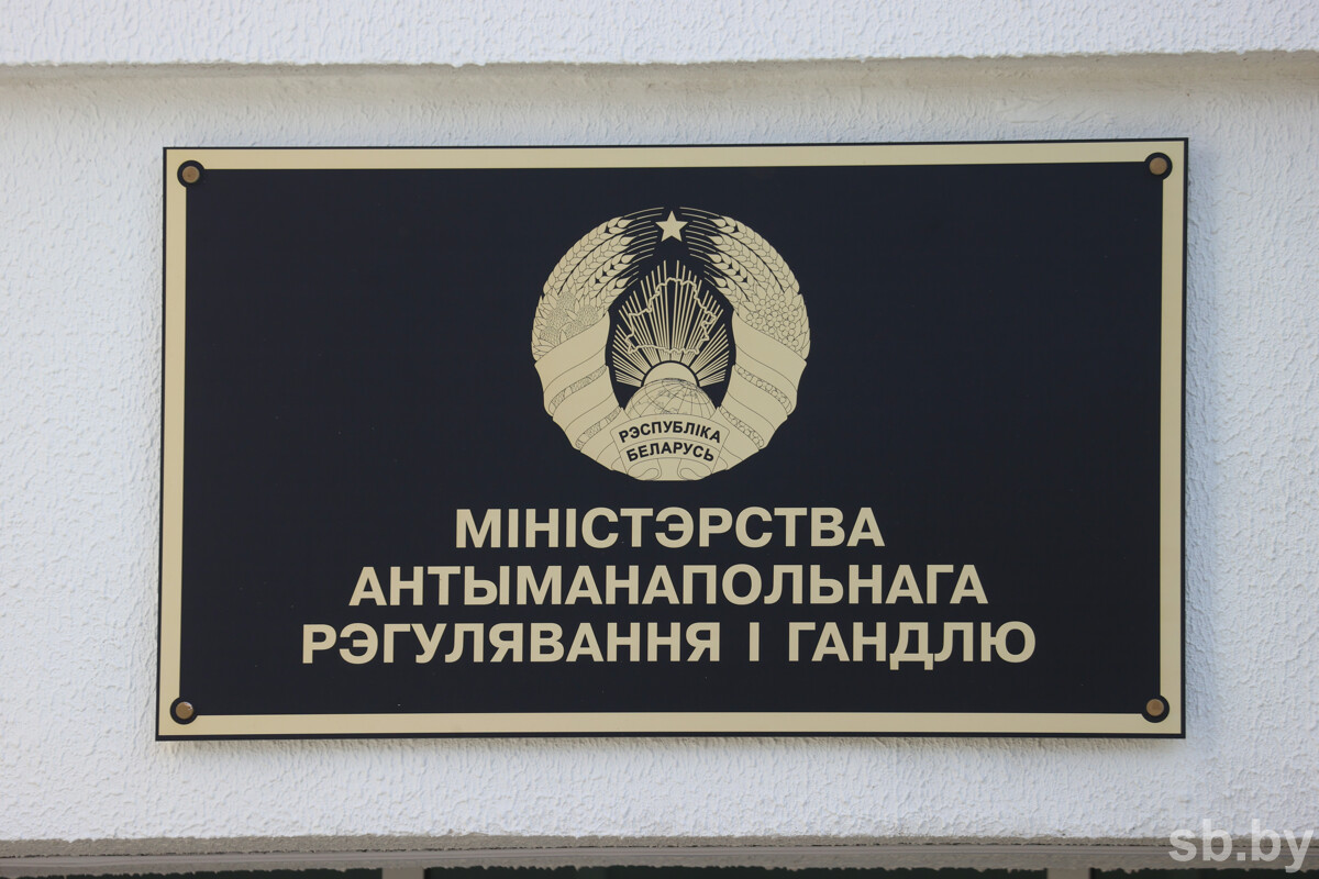 В МАРТ рассказали, какие штрафы получили бизнесмены за картельный сговор и ложные сведения