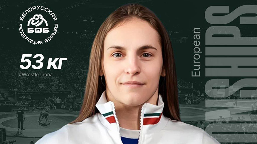 Белоруски Колодинская и Демченко стали пятыми на ЧЕ по борьбе 