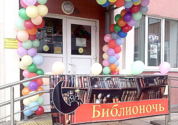«Библионочь-2026» в Круглянской центральной библиотеке
