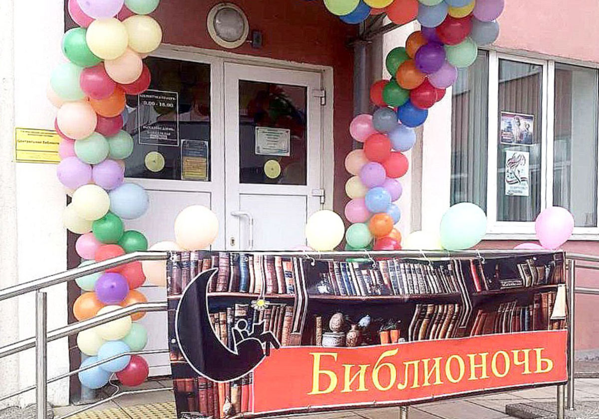 «Библионочь-2026» в Круглянской центральной библиотеке