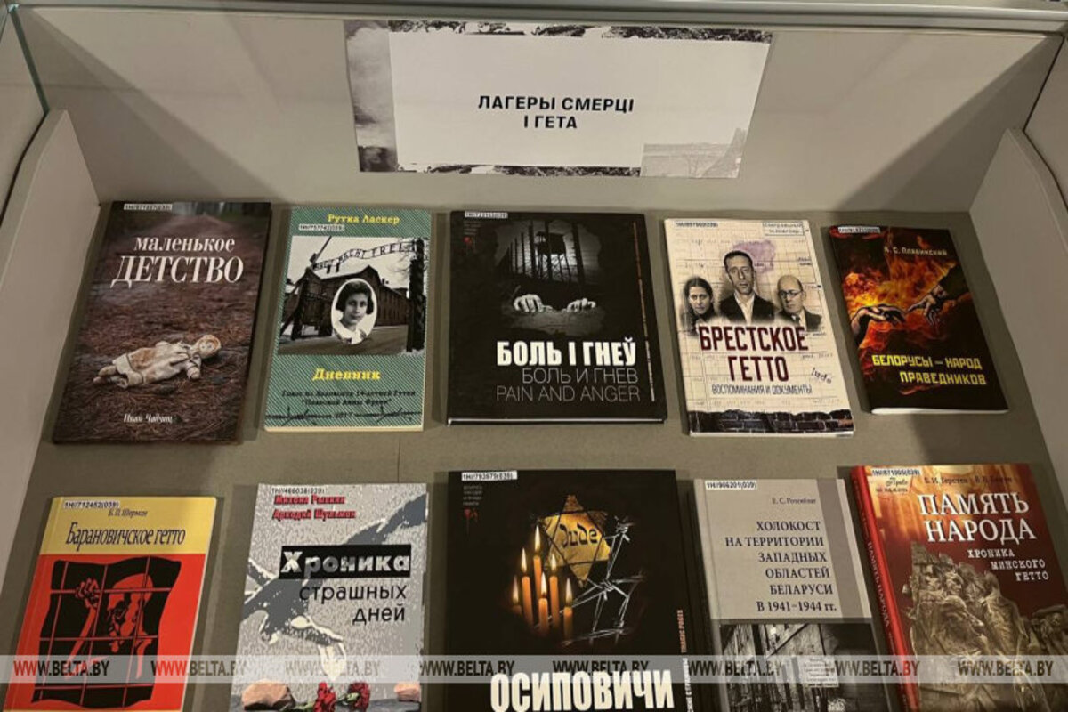 В Национальной библиотеке открылась книжная выставка, посвященная геноциду белорусского народа