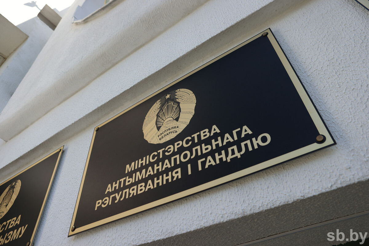 МАРТ с начала 2026 года выявил нарушения ценообразования почти у 140 субъектов хозяйствования