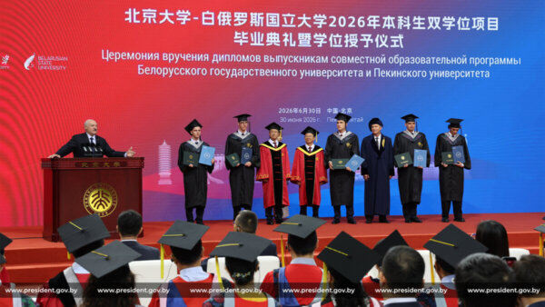 Лукашенко принял участие в торжественной церемонии вручения дипломов выпускникам Пекинского университета