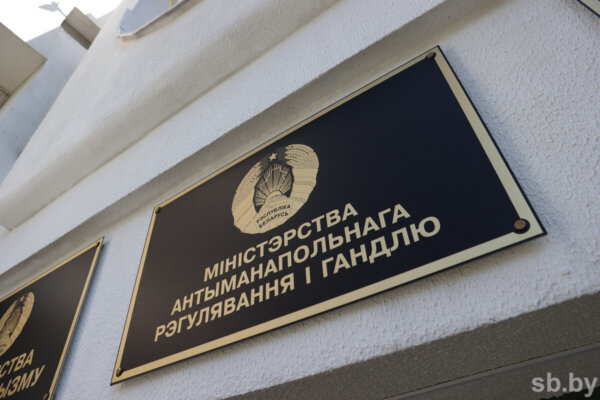 Сокращен перечень, пересмотрены надбавки. В МАРТ прокомментировали новшества в системе регулирования цен