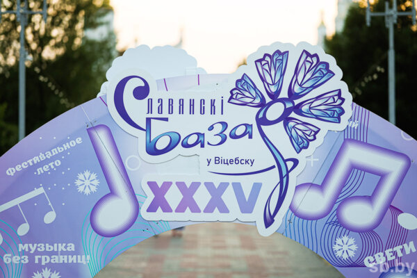 Шансон, Zivert и сольник Сумишевского — последние концерты «Славянского базара в Витебске» пройдут 20 июля