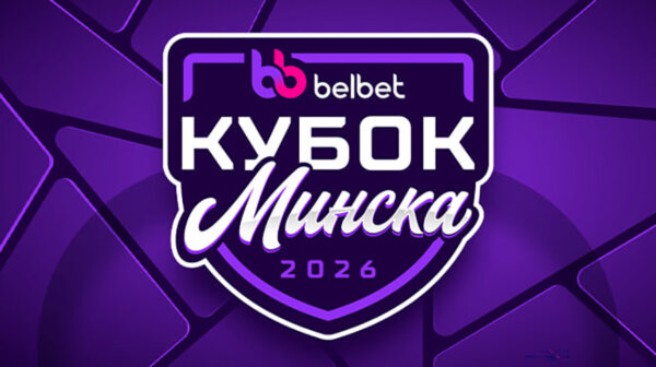 Шесть команд КХЛ примут участие в Кубке Минска с 13 по 17 августа