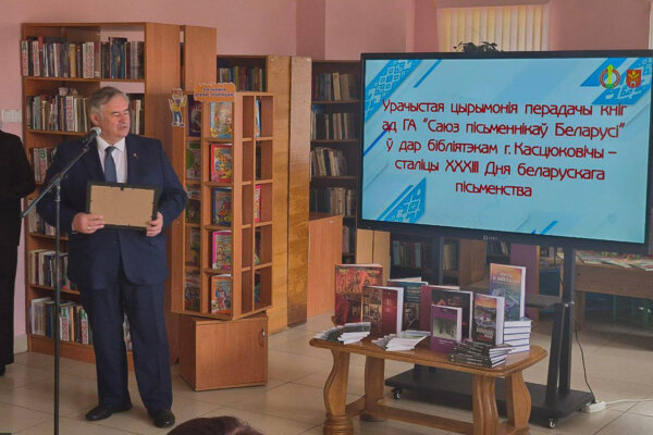 Союз писателей Беларуси в преддверии Дня письменности передал Костюковичской библиотеке тысячу книг