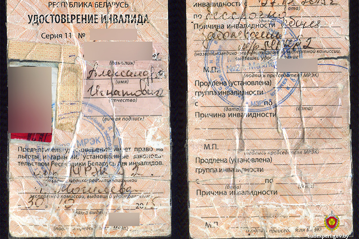 Могилевчанка подделала удостоверение об инвалидности ради льгот