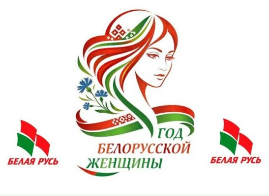 Ещё не поздно поучаствовать! РОО «Белая Русь» проводит творческий конкурс «Спасибо, что ты есть у меня»
