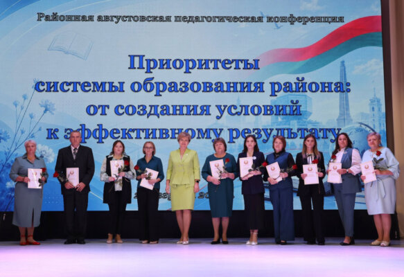 Итоги и ориентиры: главное с августовской конференции педагогов района