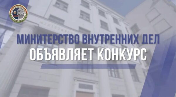МВД объявляет творческий конкурс, посвященный 110-летию милиции Беларуси