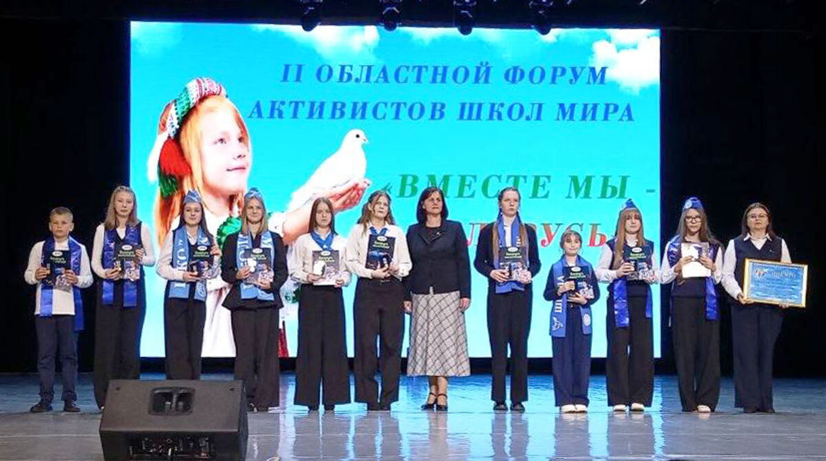 Данила Козылев и Ярослава Качюлис из Круглого — среди лучших: итоги форума «Вместе мы — Беларусь»