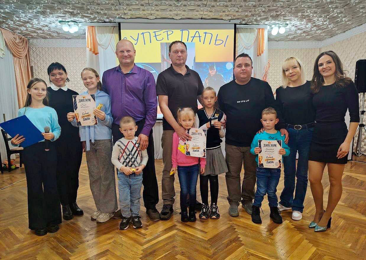 Конкурсно-развлекательная программа «Самый лучший папа» состоялась в районном Доме культуры