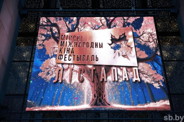 Телеканал «Беларусь 3» представит собственные фильмы в программах кинофестиваля «Лістапад»