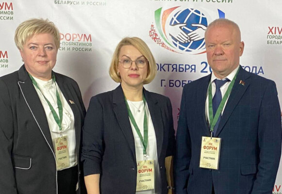 Делегаты нашего района принимают участие в пленарных заседаниях и тематических секциях XIV Форума городов-побратимов Беларуси и России