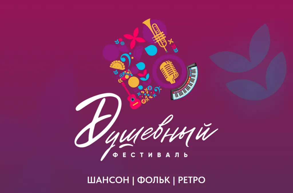 В Минске «Душевный фестиваль» соберет звезд. Узнали, кто выйдет на сцену